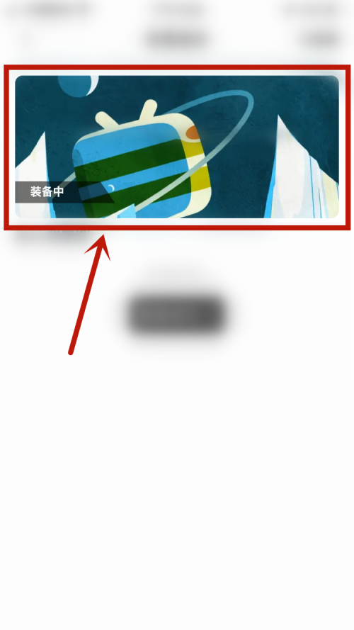 哔哩哔哩漫画怎么设置背景图?哔哩哔哩漫画设置背景图教程图片5
