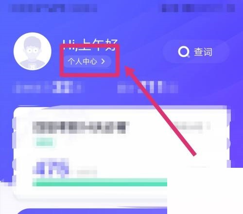 完美万词王怎么更改题型设置?完美万词王更改题型设置教程图片2