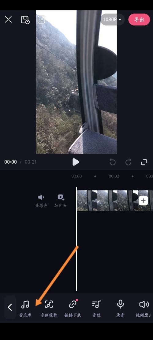 必剪怎么添加音乐?必剪添加音乐教程图片4