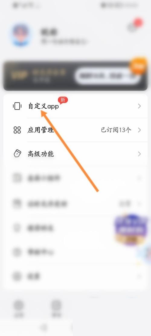 时光序怎么自定义app?时光序自定义app教程图片2