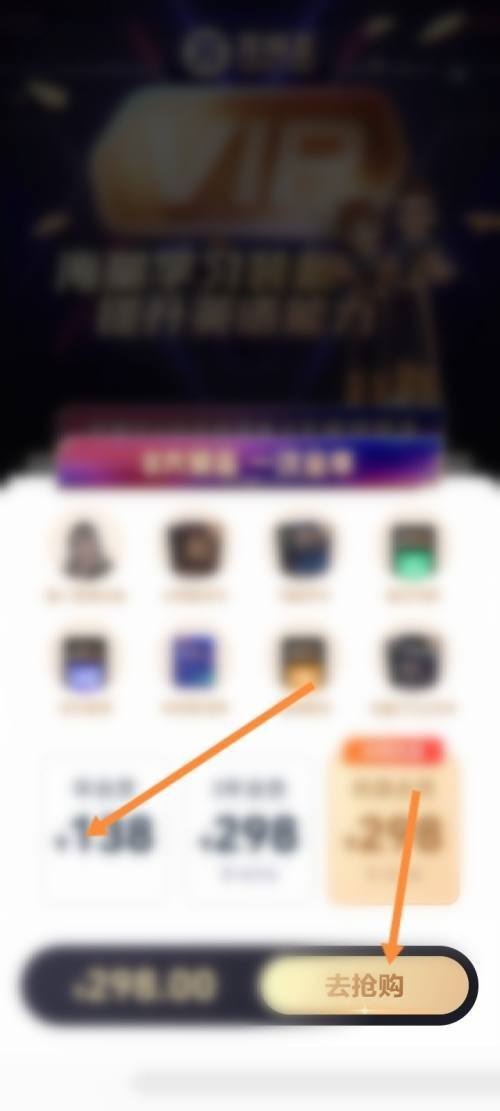 完美万词王怎么开通会员?完美万词王开通会员教程图片4