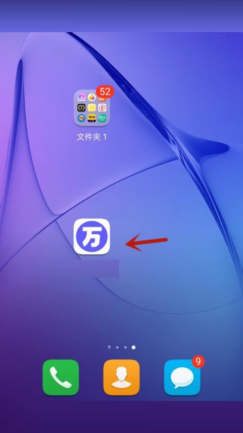 完美万词王怎么检查版本更新?完美万词王检查版本更新教程图片1