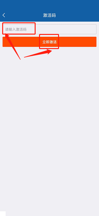 钉题库怎么激活课程?钉题库激活课程教程图片3