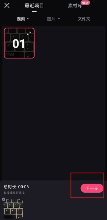 必剪怎么复制视频?必剪复制视频教程图片2