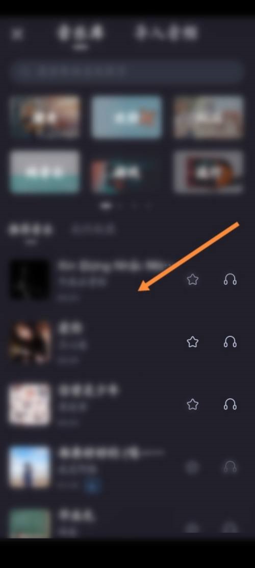 必剪怎么添加音乐?必剪添加音乐教程图片5