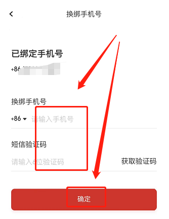 完美万词王怎么更换绑定手机号码?完美万词王更换绑定手机号码教程图片5