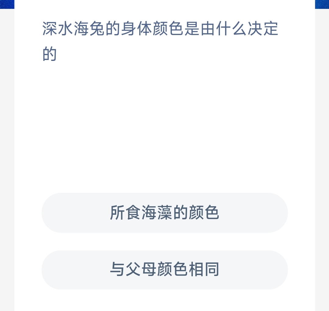《支付宝》神奇海洋科普6月12日答案2023