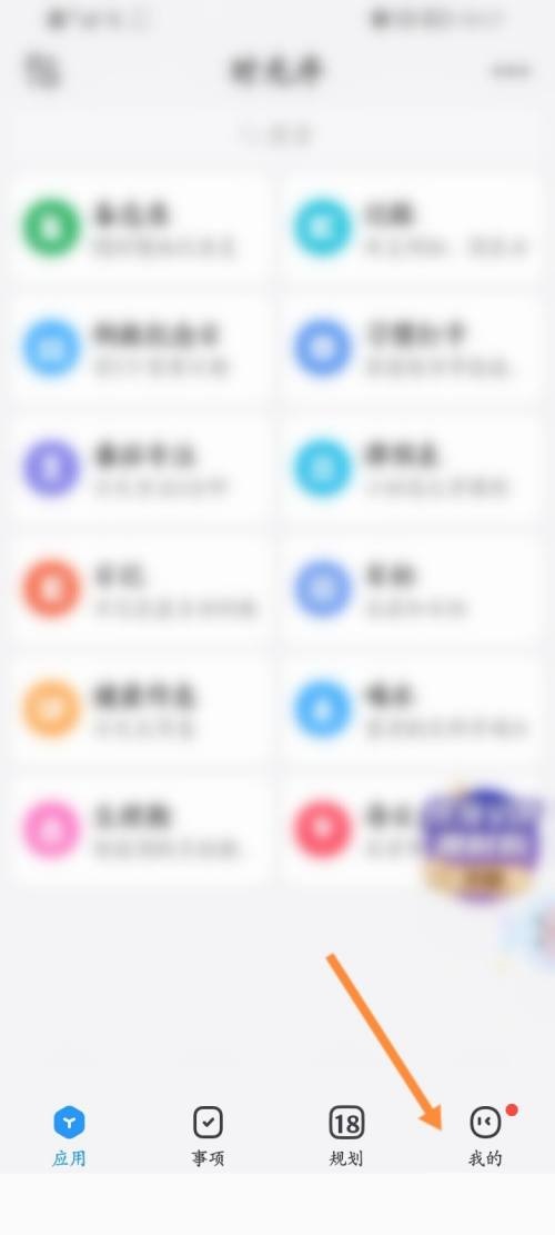 时光序怎么邀请好友?时光序邀请好友教程图片1