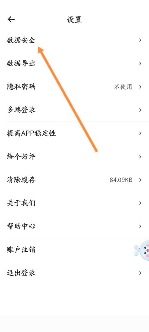 时光序怎么绑定邮箱?时光序绑定邮箱教程图片3