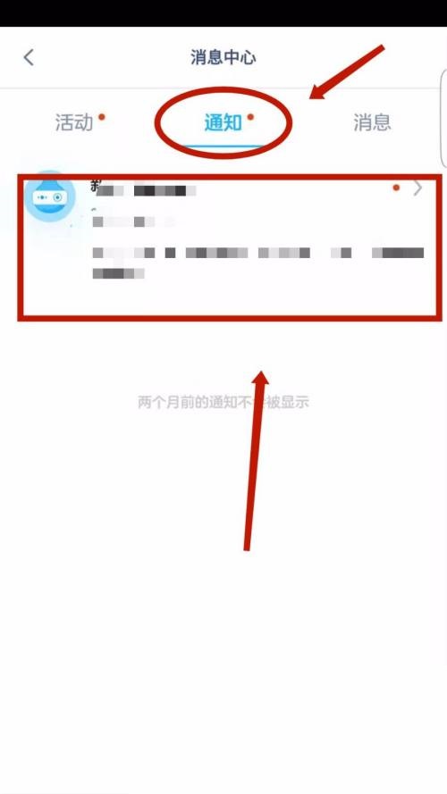 洋葱学院怎么查看通知?洋葱学院查看通知教程图片4