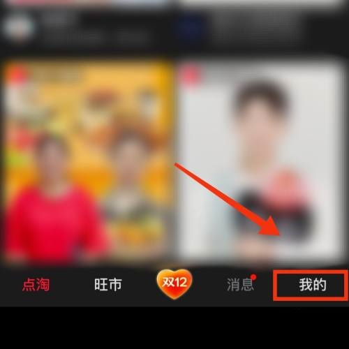 点淘扫码功能在哪里?点淘扫码功能查看方法图片2