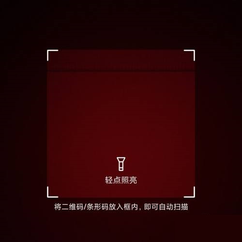点淘扫码功能在哪里?点淘扫码功能查看方法图片4