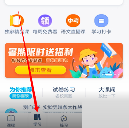 洋葱学院怎么添加英语课程?洋葱学院添加英语课程教程图片1