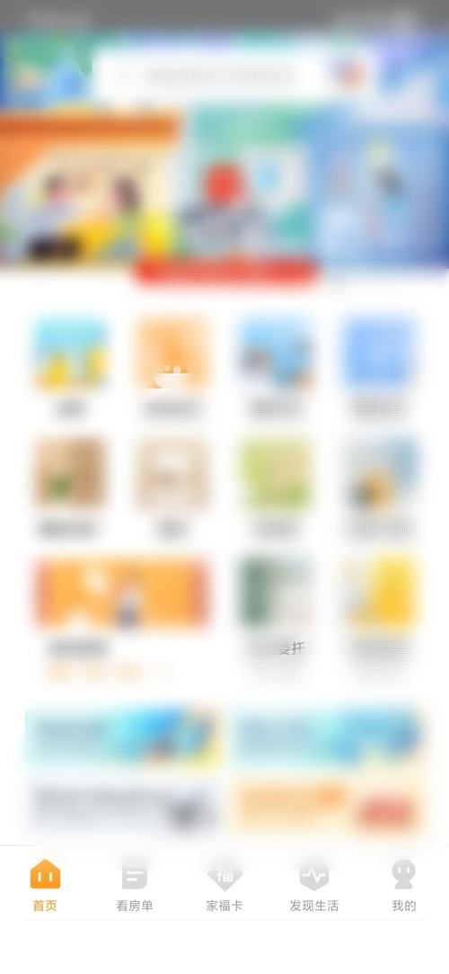自如怎么查看足迹?自如查看足迹教程图片1