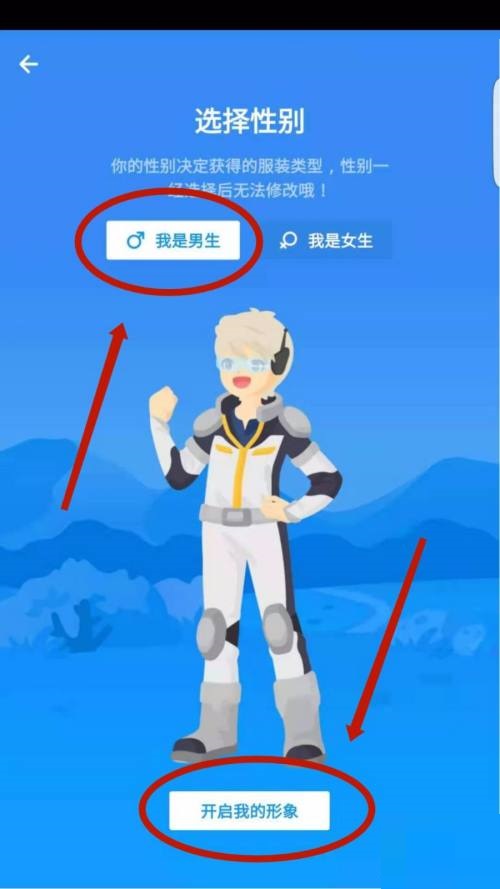 洋葱学院怎么设置头像?洋葱学院设置头像教程图片6