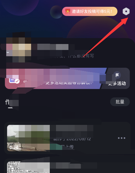 必剪怎么设置短信?必剪设置短信教程图片1