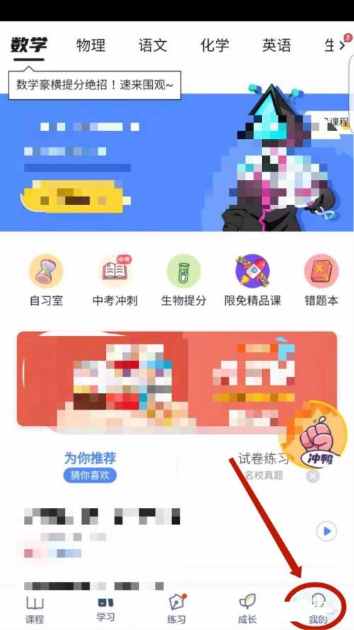 洋葱学院怎么设置头像?洋葱学院设置头像教程图片2
