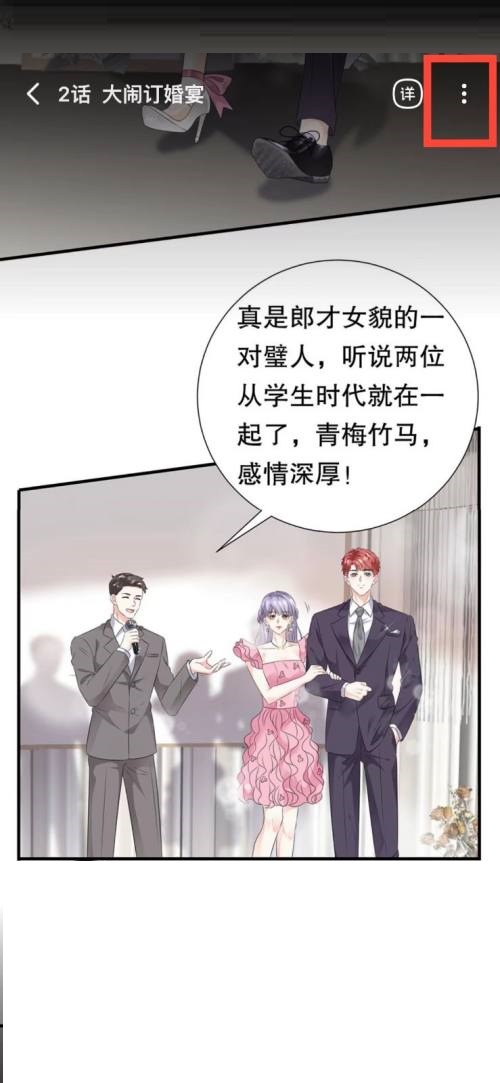 哔哩哔哩漫画如何举报漫画?哔哩哔哩漫画举报漫画教程图片1