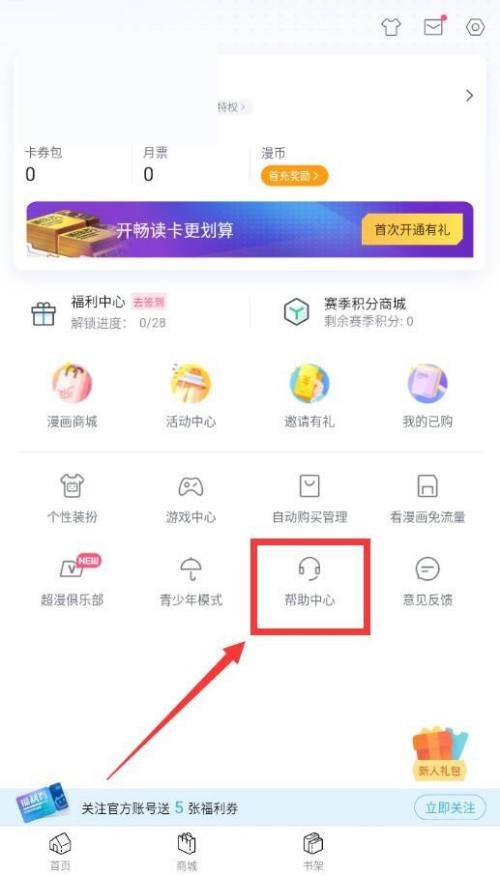 哔哩哔哩漫画怎么投稿?哔哩哔哩漫画投稿教程图片2