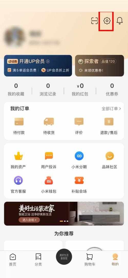 小米有品怎么查看版本号?小米有品查看版本号教程图片2