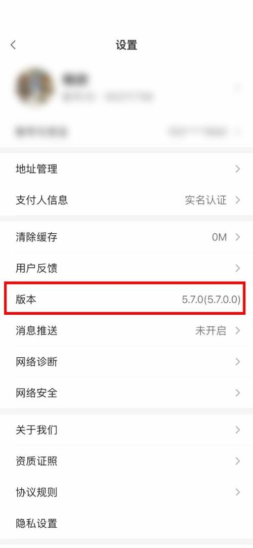 小米有品怎么查看版本号?小米有品查看版本号教程图片3