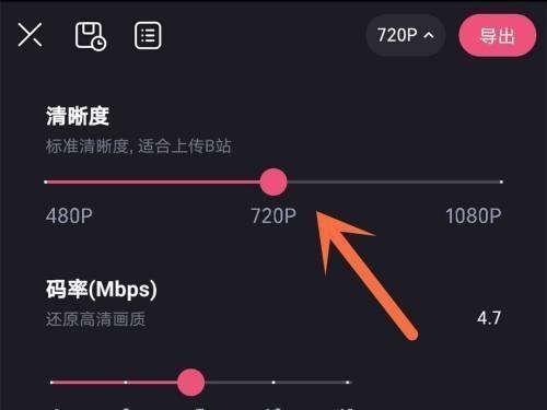 必剪怎么设置视频清晰度?必剪设置视频清晰度教程图片4