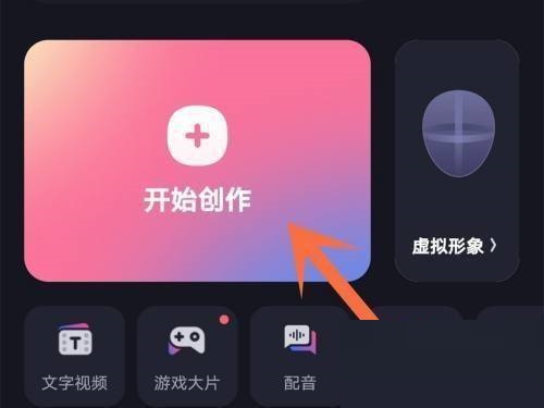 必剪怎么设置视频清晰度?必剪设置视频清晰度教程图片1