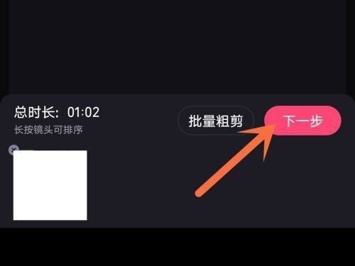 必剪怎么设置视频清晰度?必剪设置视频清晰度教程图片2