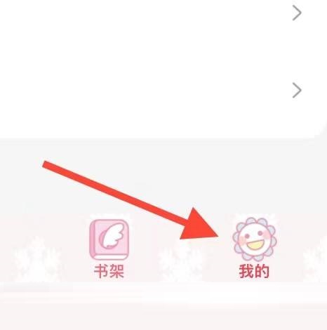 飒漫画怎么给五星好评?飒漫画给五星好评教程图片2