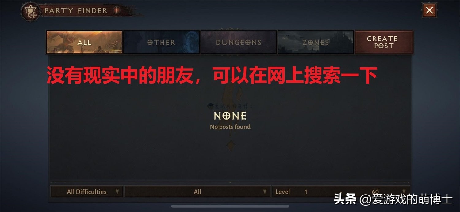 《暗黑破坏神：不朽》新手入门，和大家分享七个小技巧