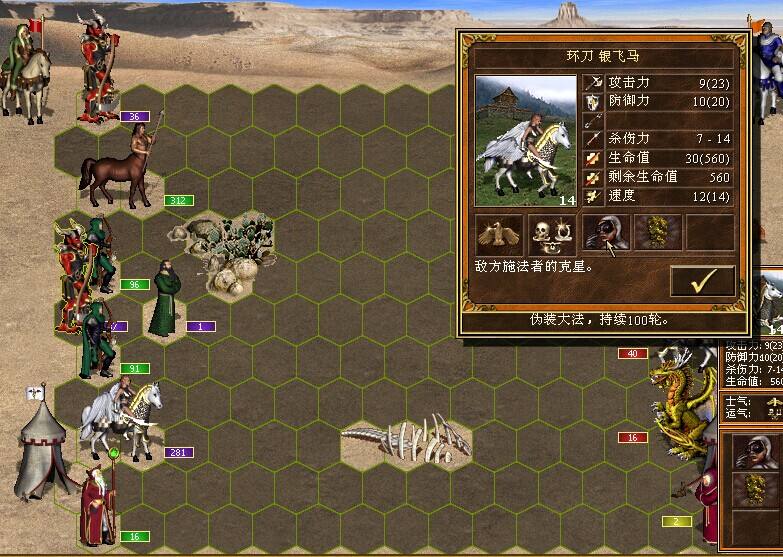 传说中的经典(英雄无敌3死亡阴影)