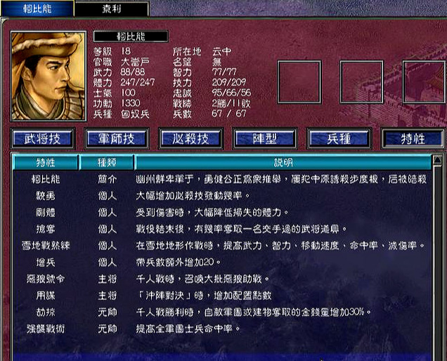 三国群英传7（八）原味强化版 异族武将太强了吧？丝毫不逊 赵云