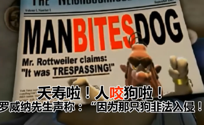 18年前的“潜行游戏”,童年以为是搞笑游戏,今天再玩细思极恐