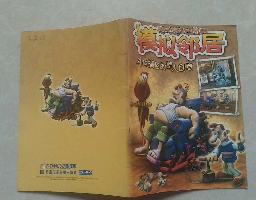 18年前的“潜行游戏”,童年以为是搞笑游戏,今天再玩细思极恐