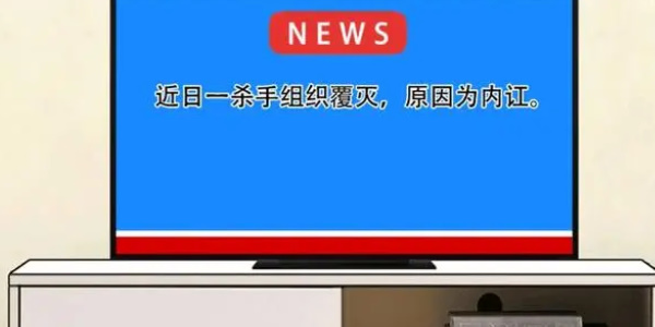 《就挺秃然的》左右为难怎么过